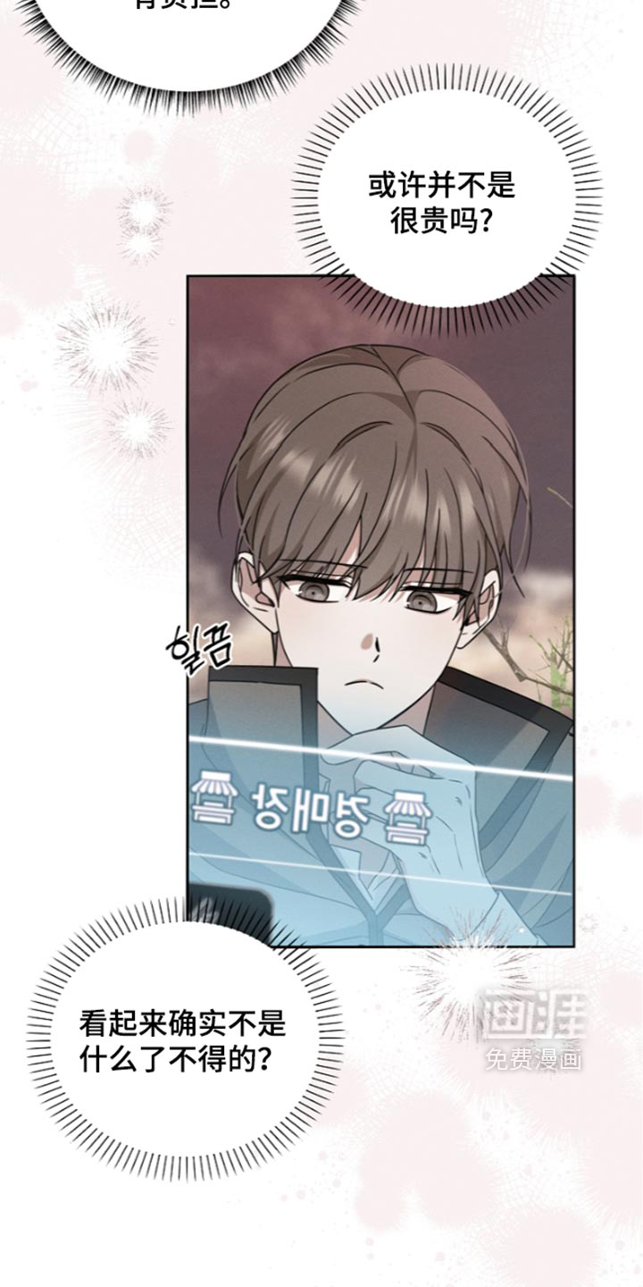 第136话 第25页