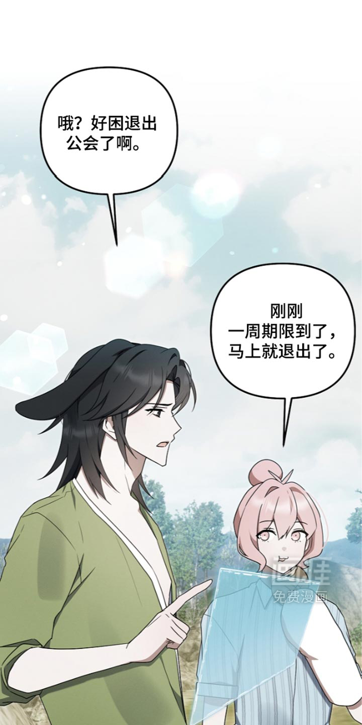 第136话 第21页
