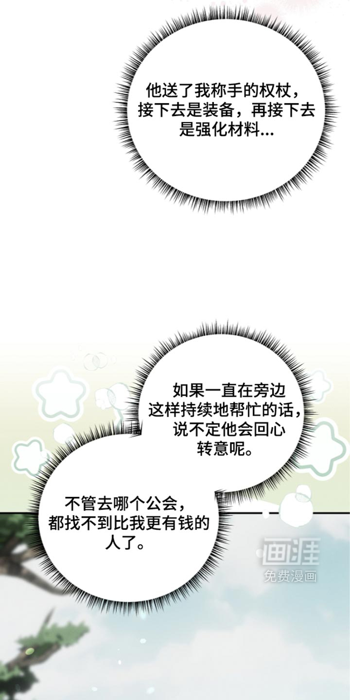 第136话 第26页
