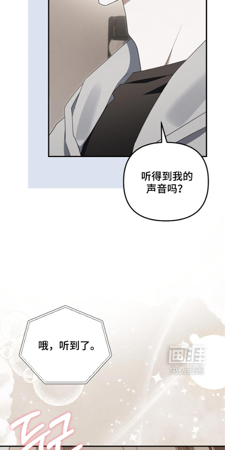 第136话 第8页