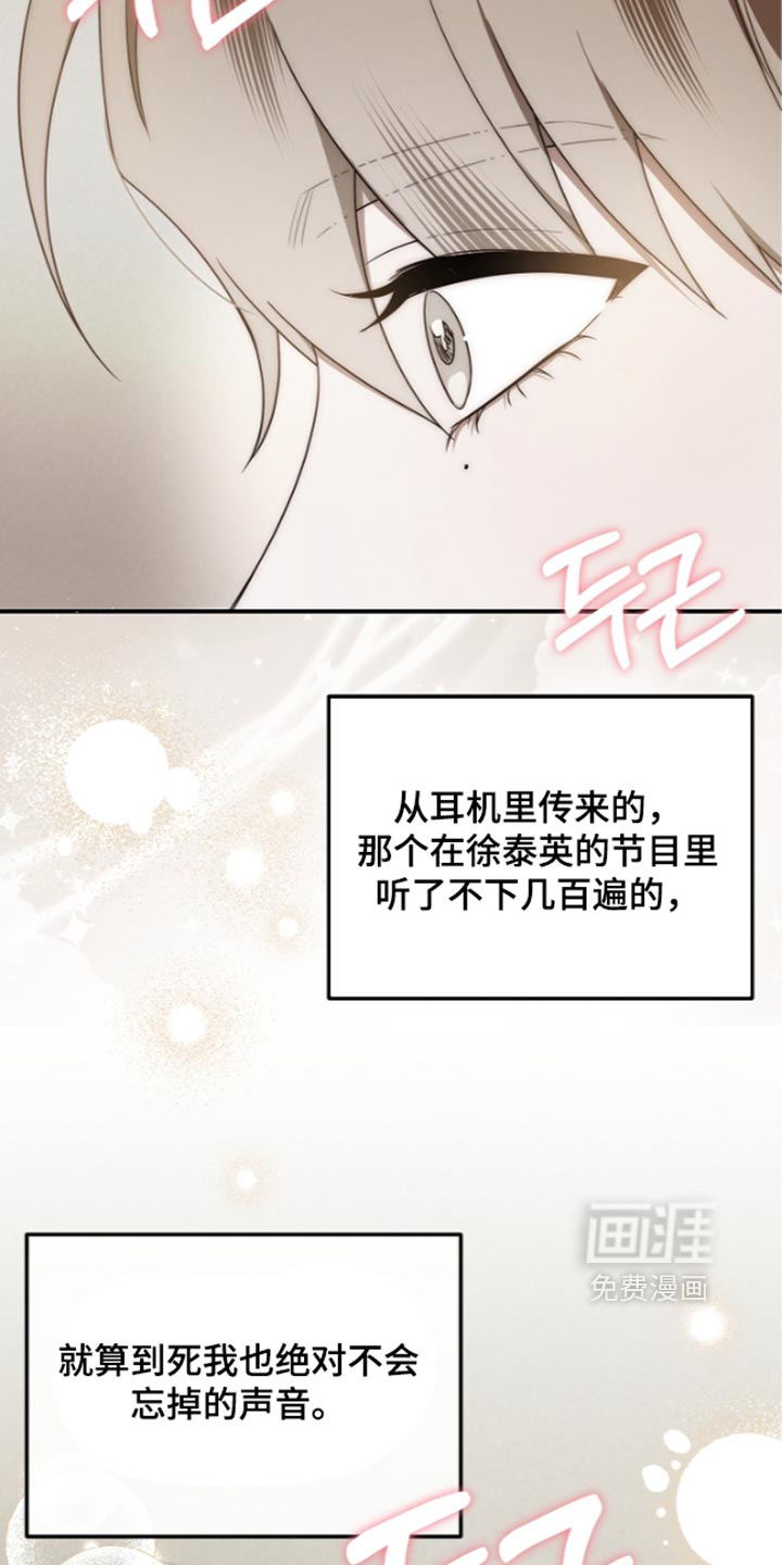 第136话 第9页