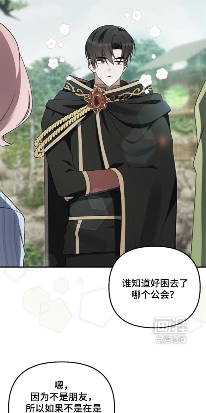 第136话 第27页