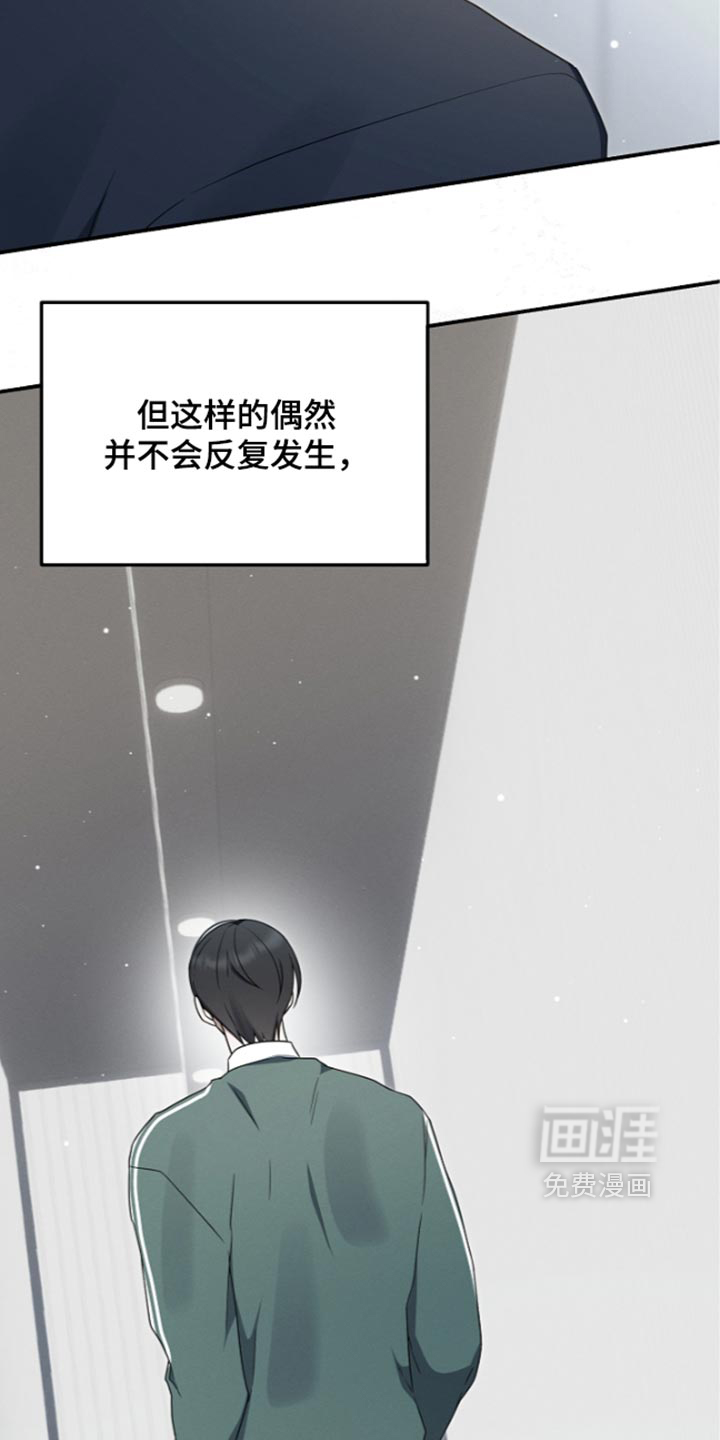 第136话 第16页