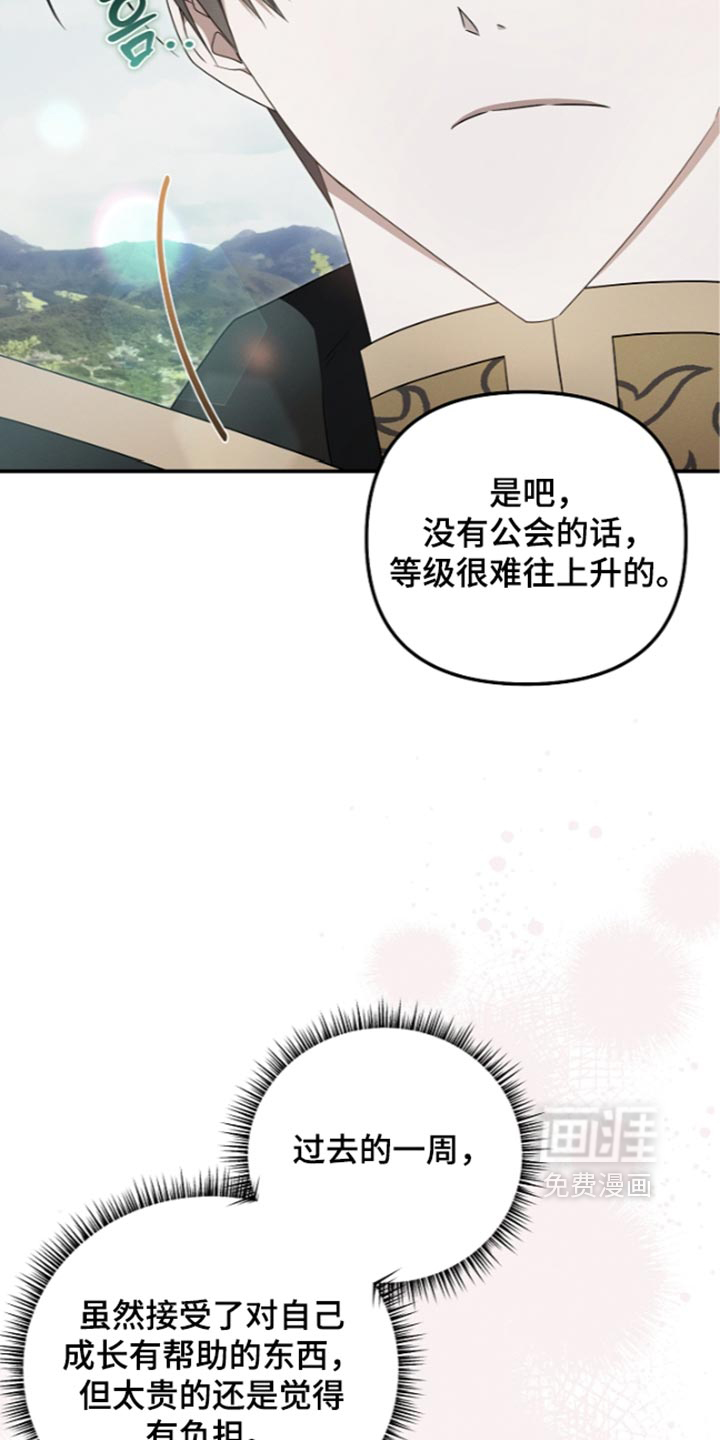 第136话 第24页