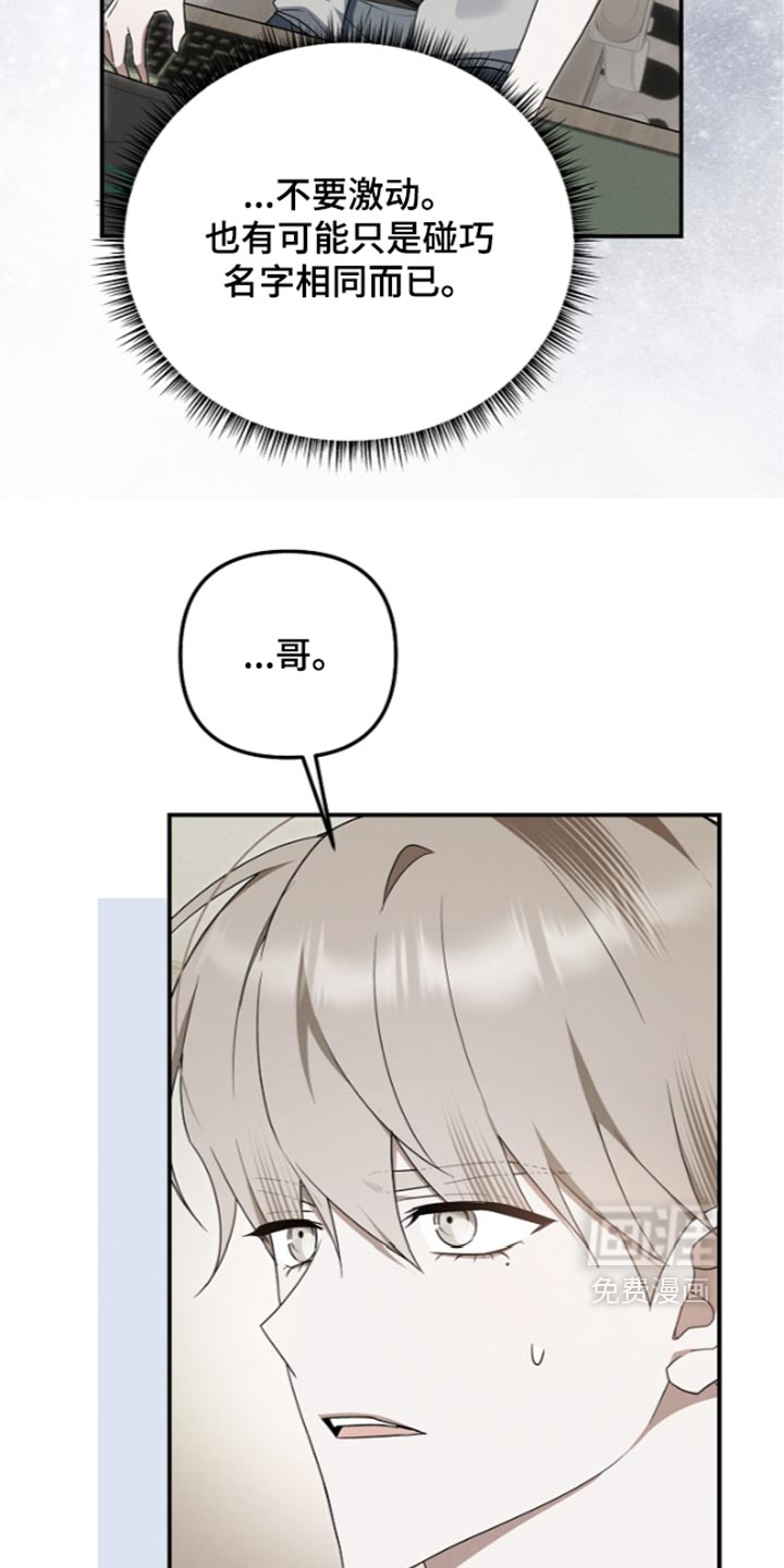 第136话 第7页
