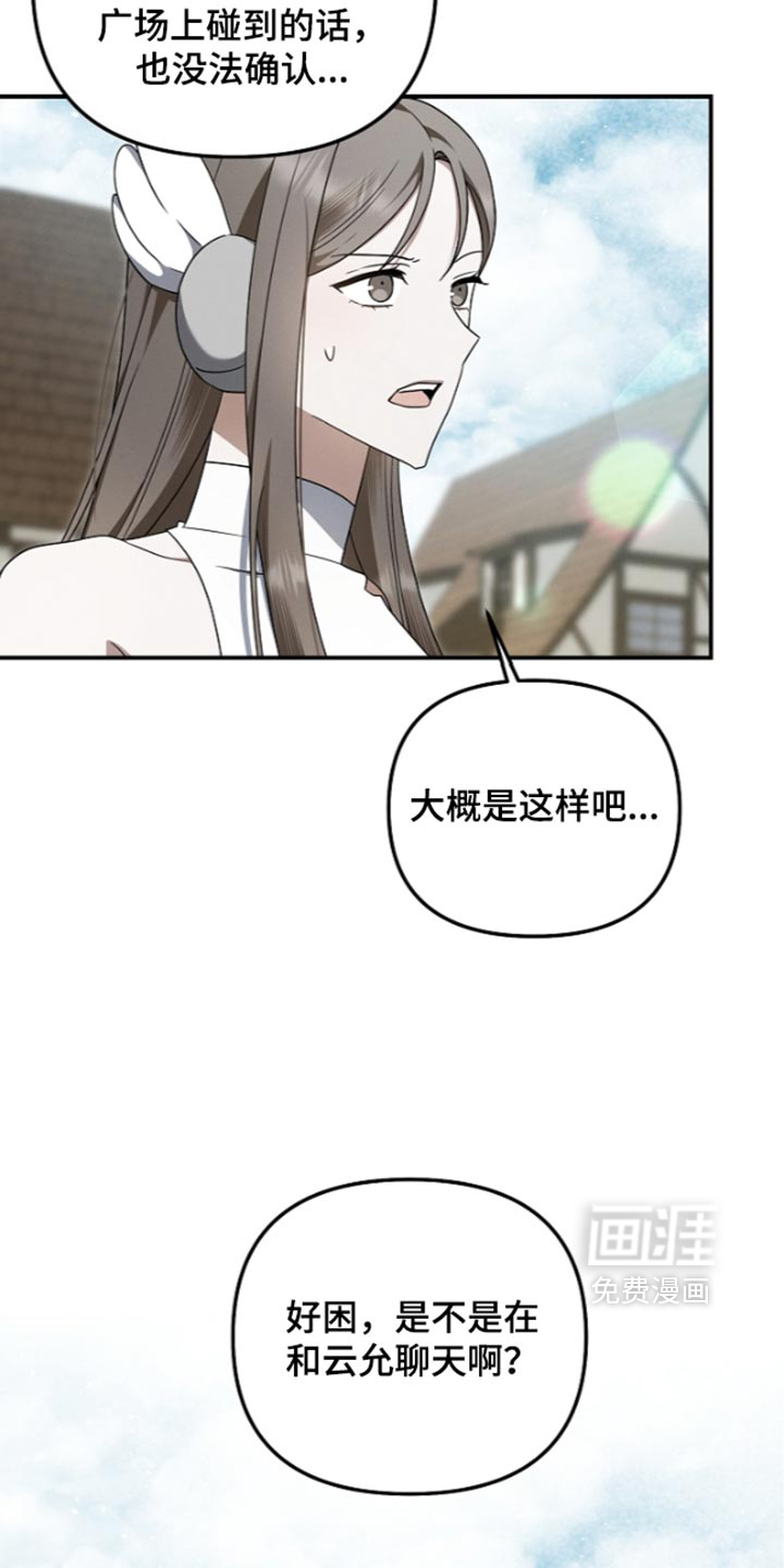 第136话 第28页