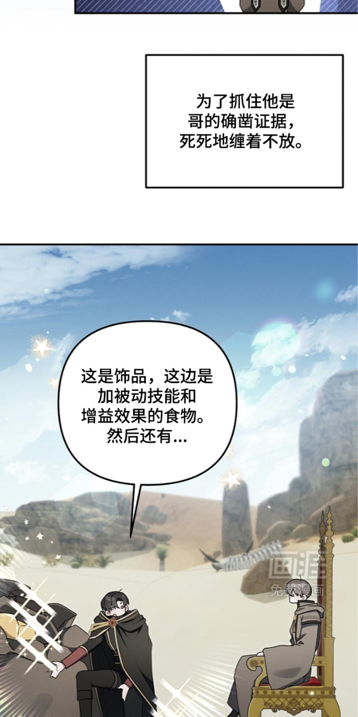 第136话 第3页
