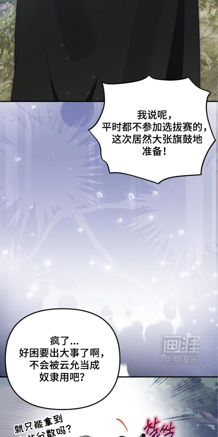 第136话 第35页