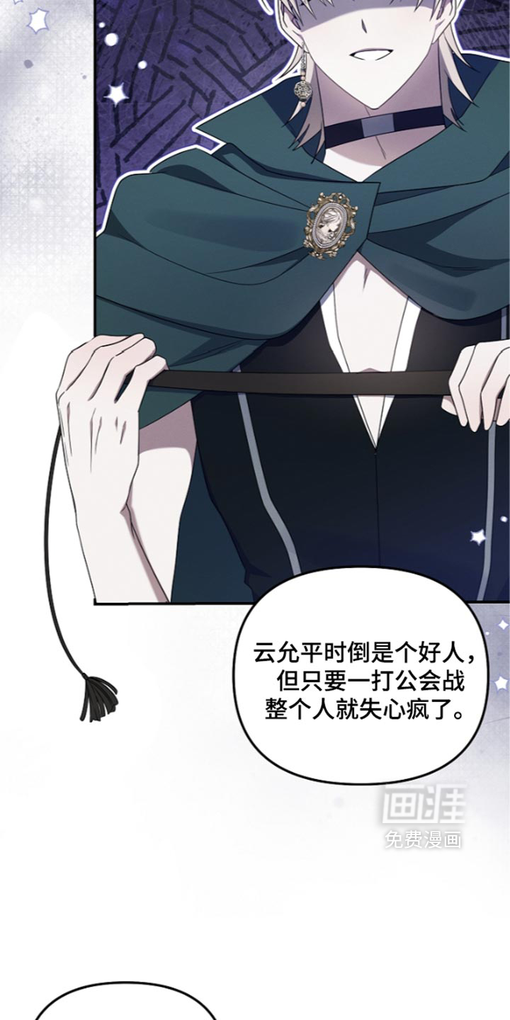 第136话 第32页
