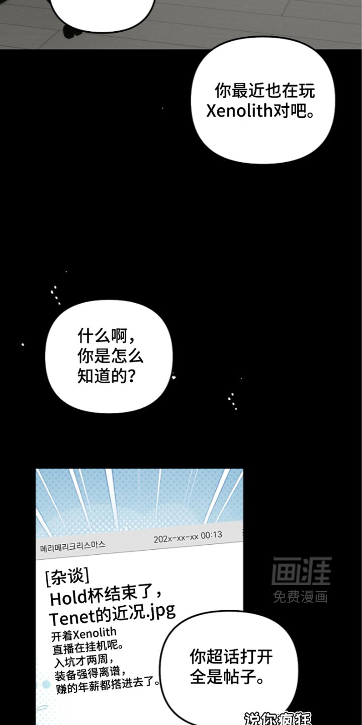 第139话 第30页
