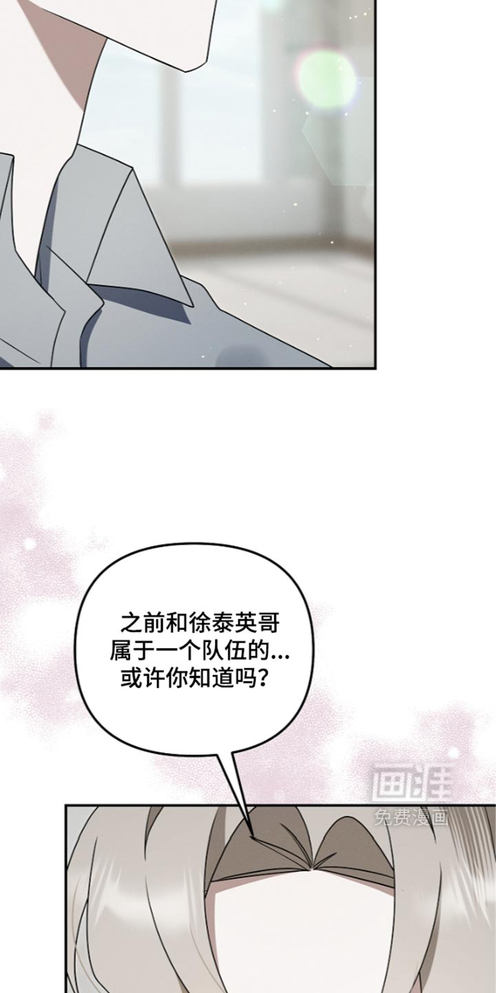 第139话 第6页