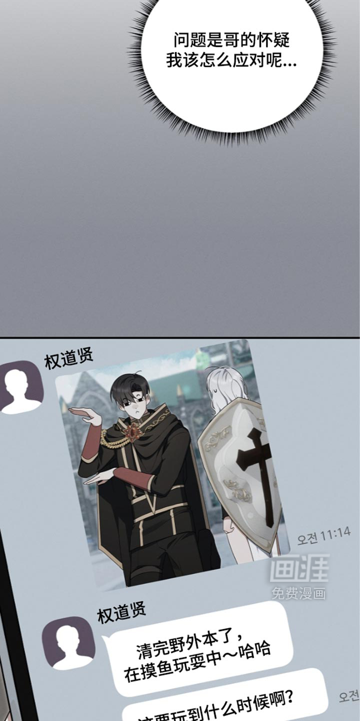 第139话 第27页