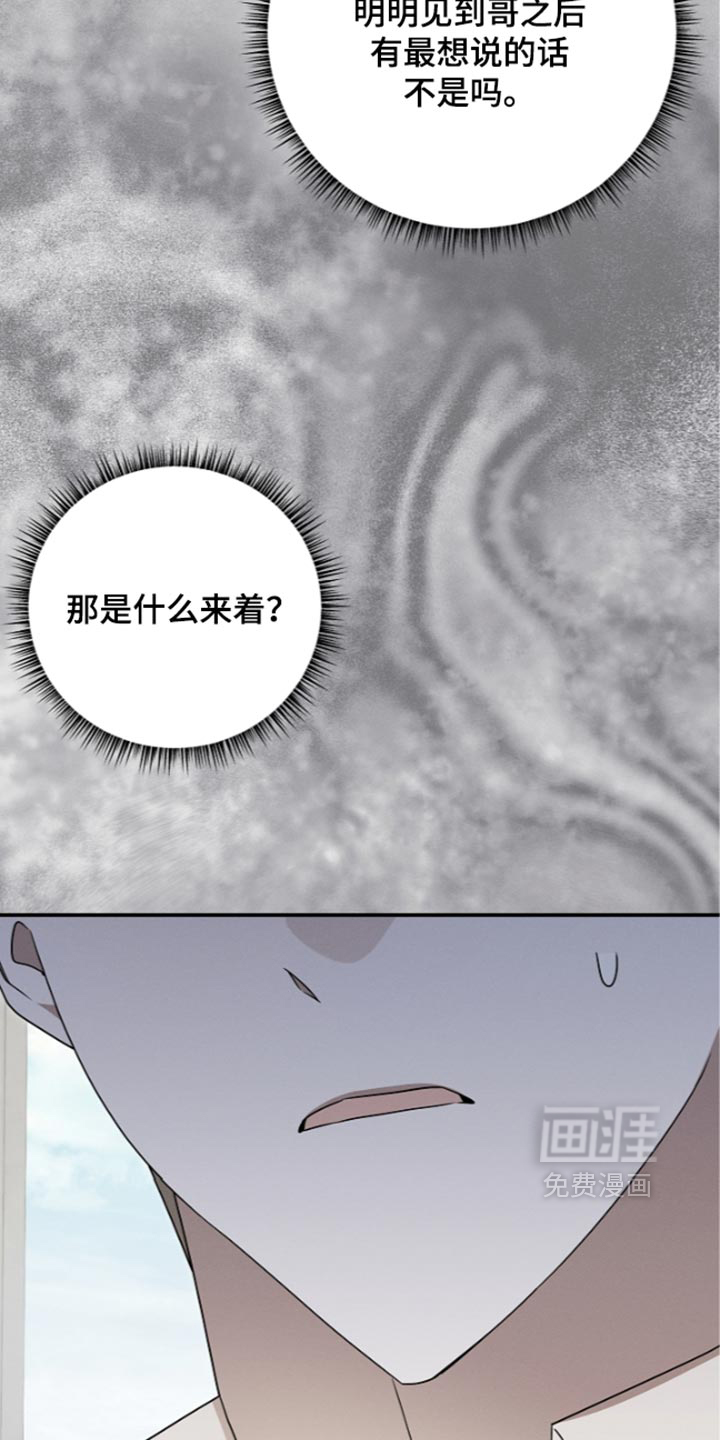 第139话 第14页