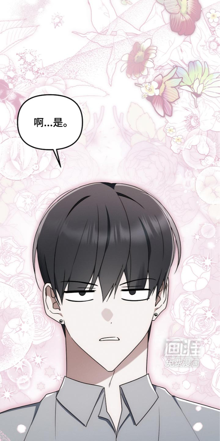 第139话 第8页