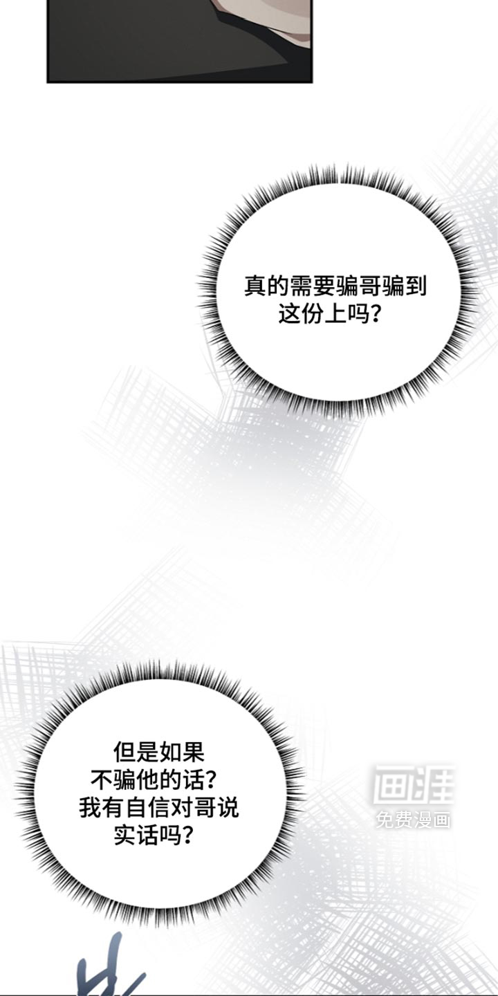 第139话 第38页