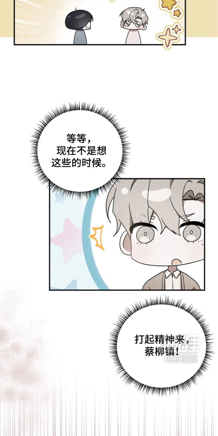 第139话 第10页