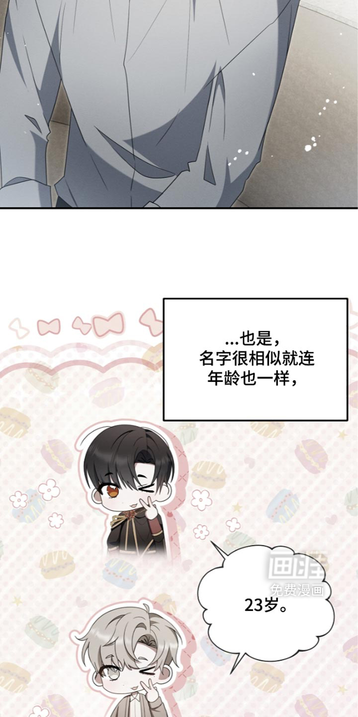 第139话 第23页