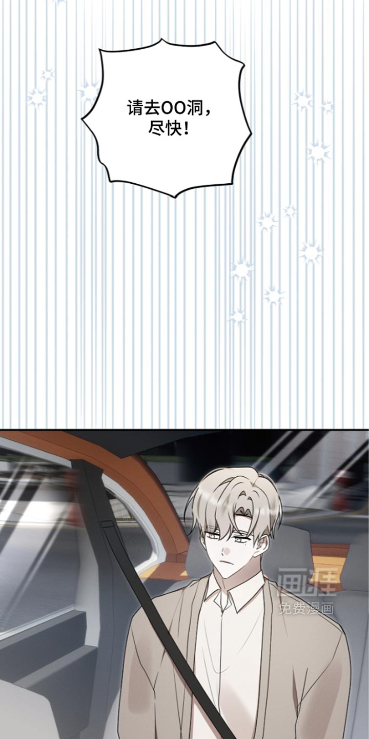第139话 第21页