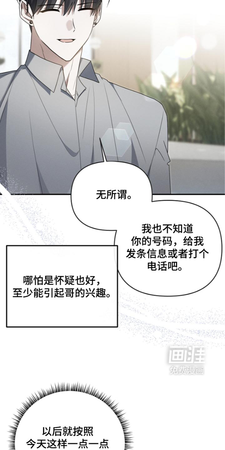 第139话 第25页
