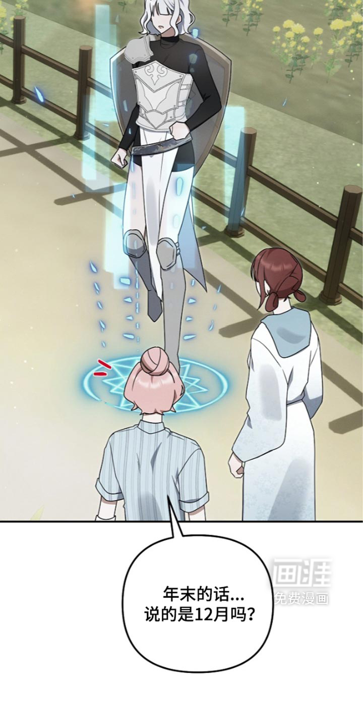 第138话 第29页