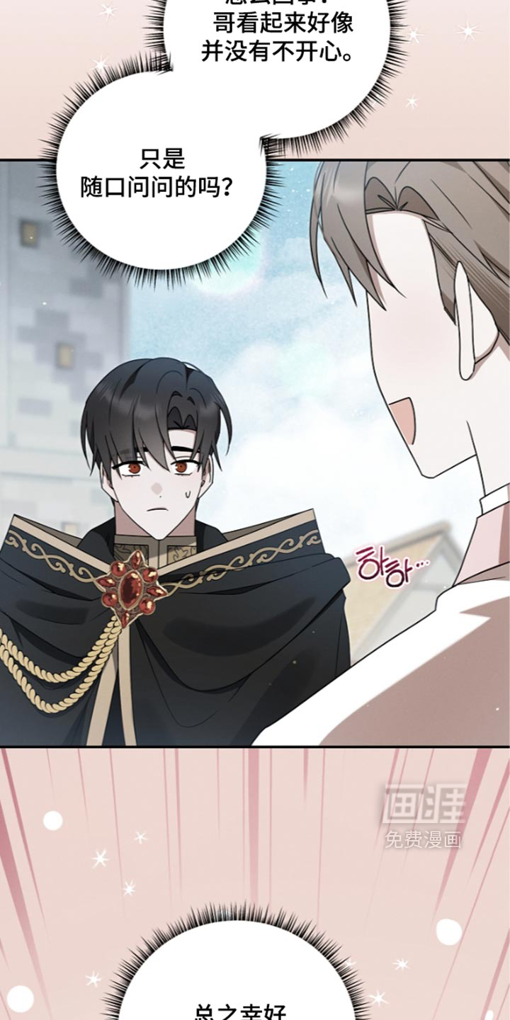 第138话 第27页