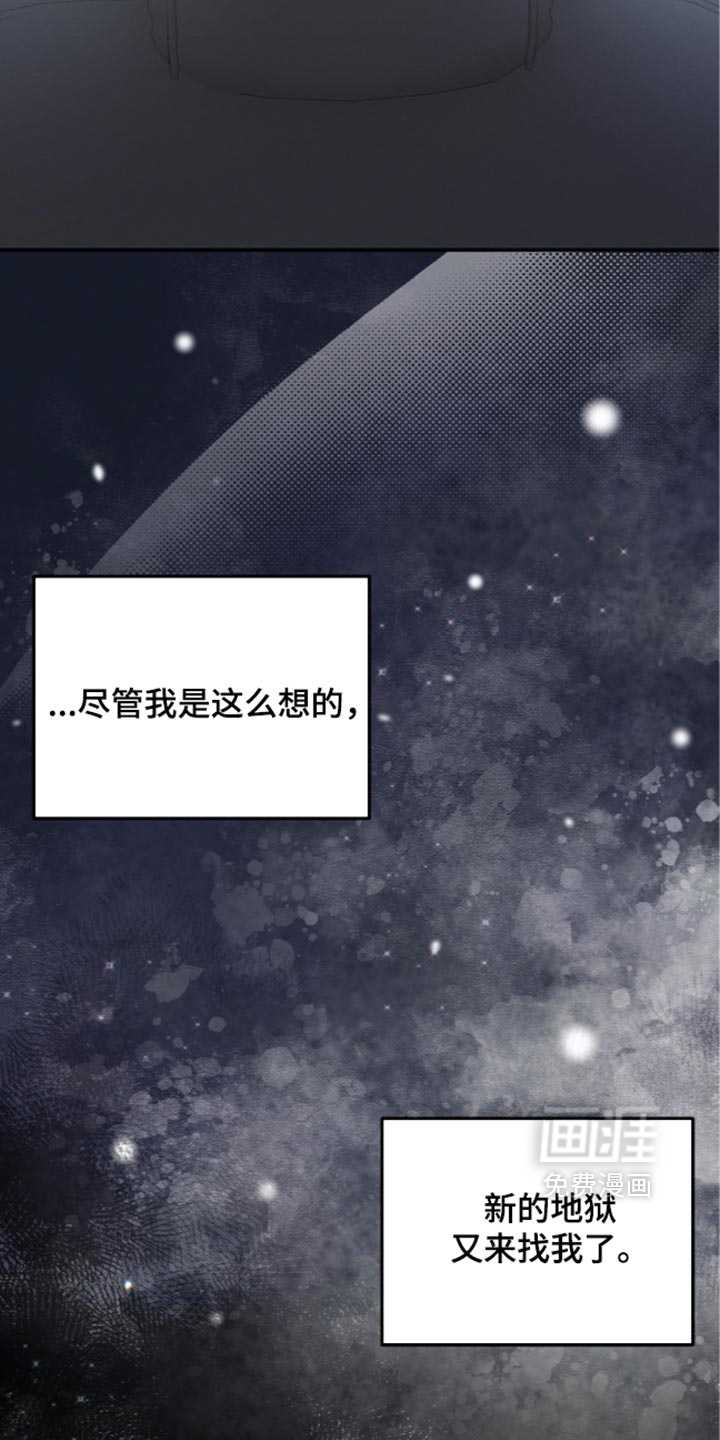 第138话 第13页
