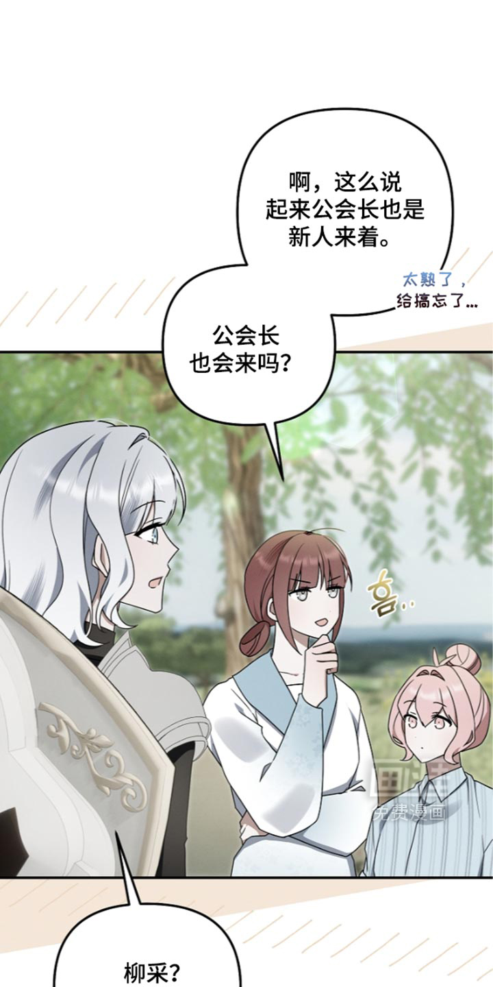 第138话 第31页