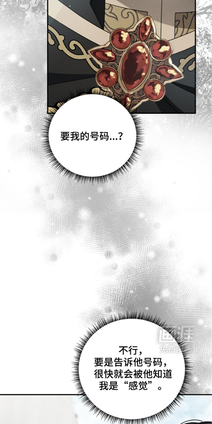 第138话 第17页