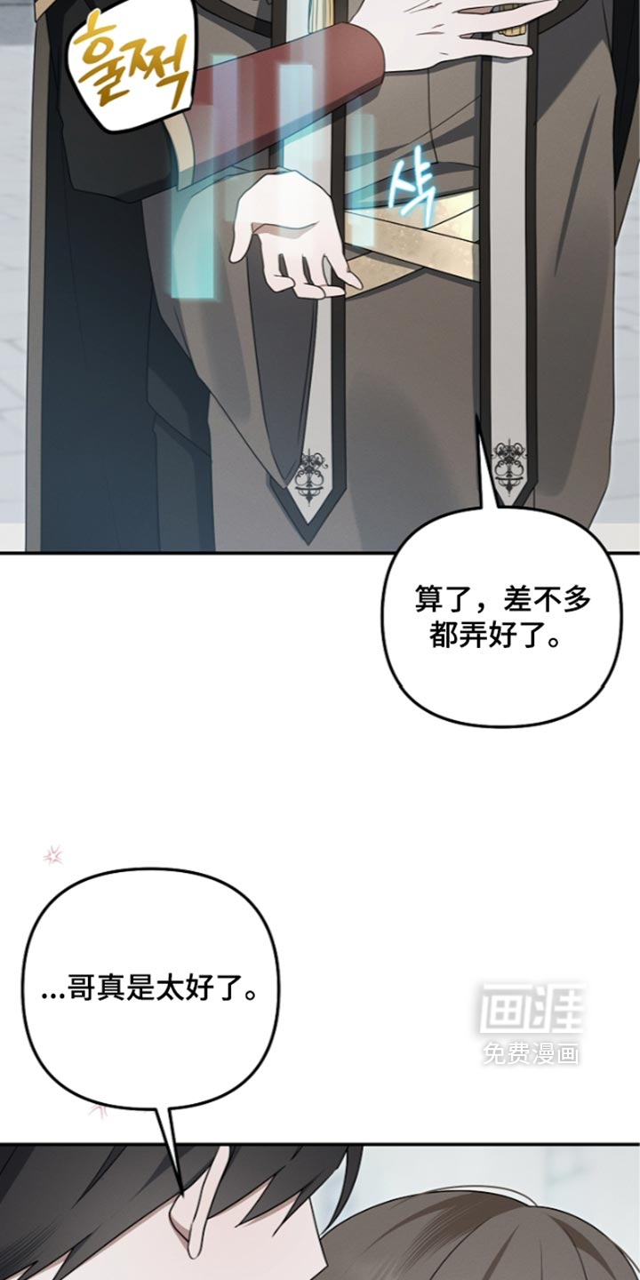 第138话 第3页