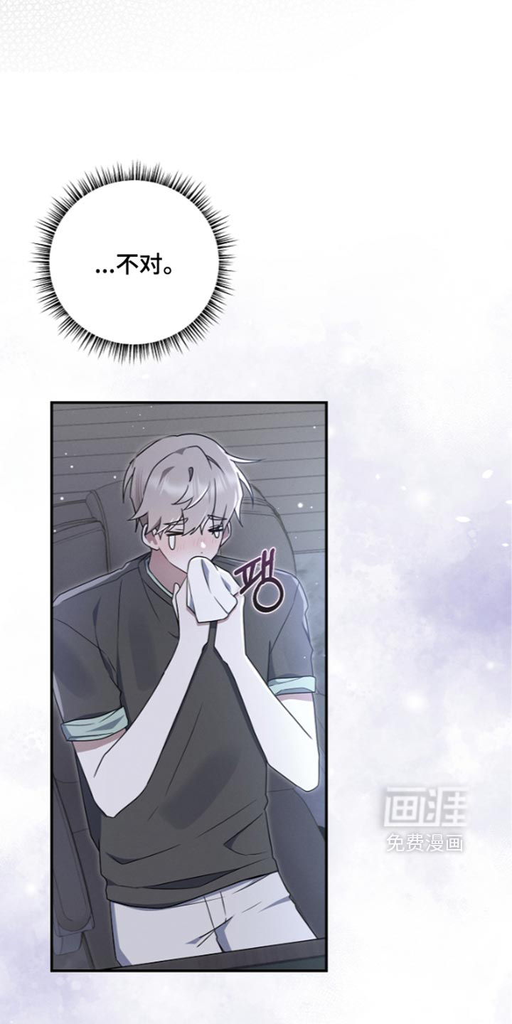 第138话 第8页