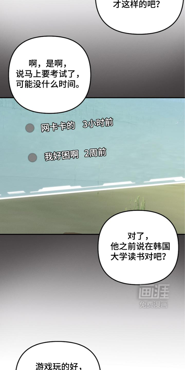 第138话 第35页