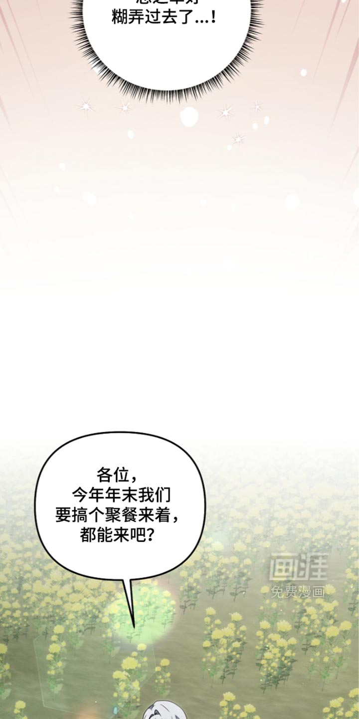 第138话 第28页