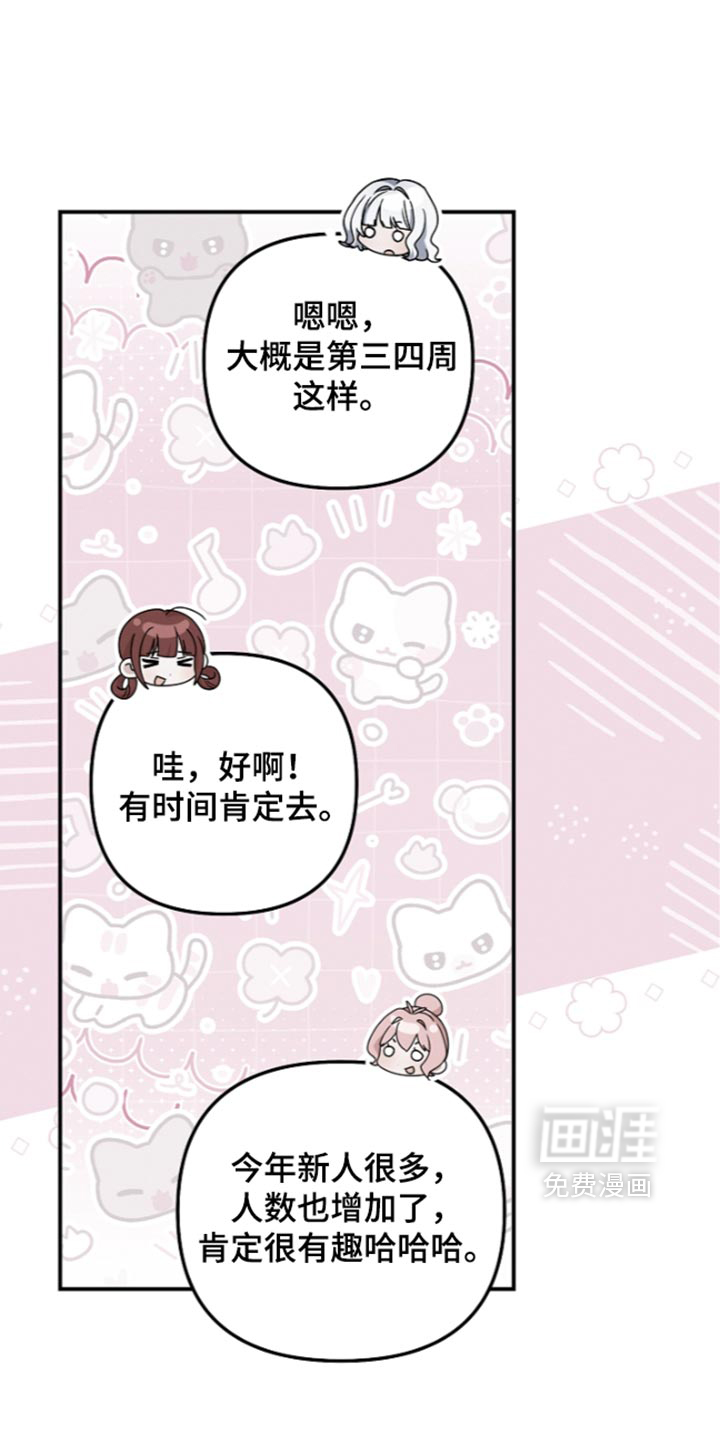 第138话 第30页