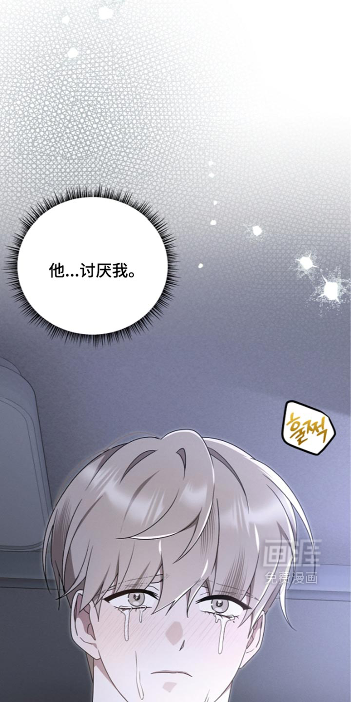 第138话 第6页