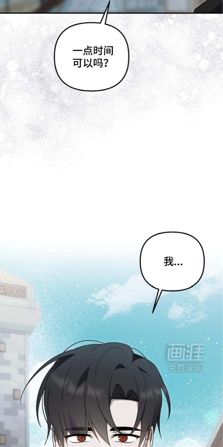 第138话 第23页