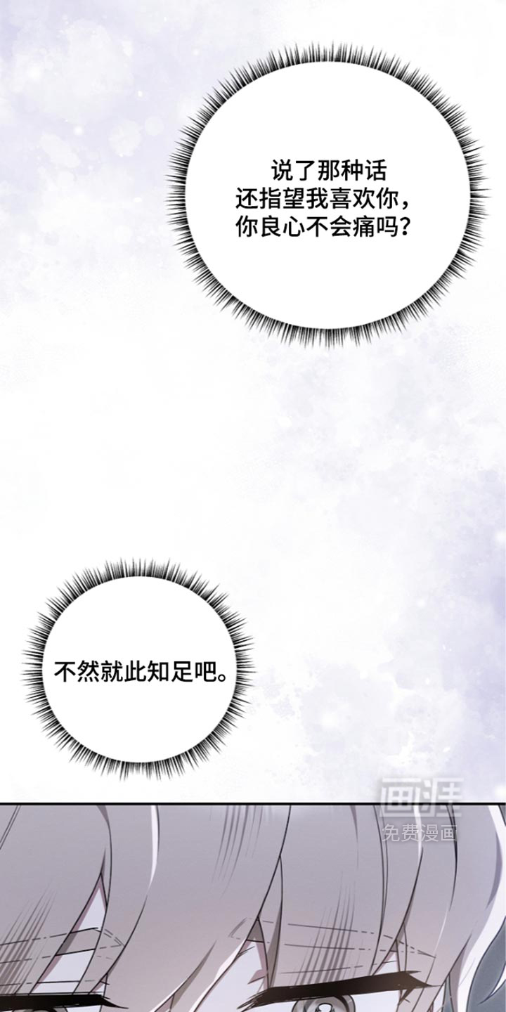 第138话 第9页