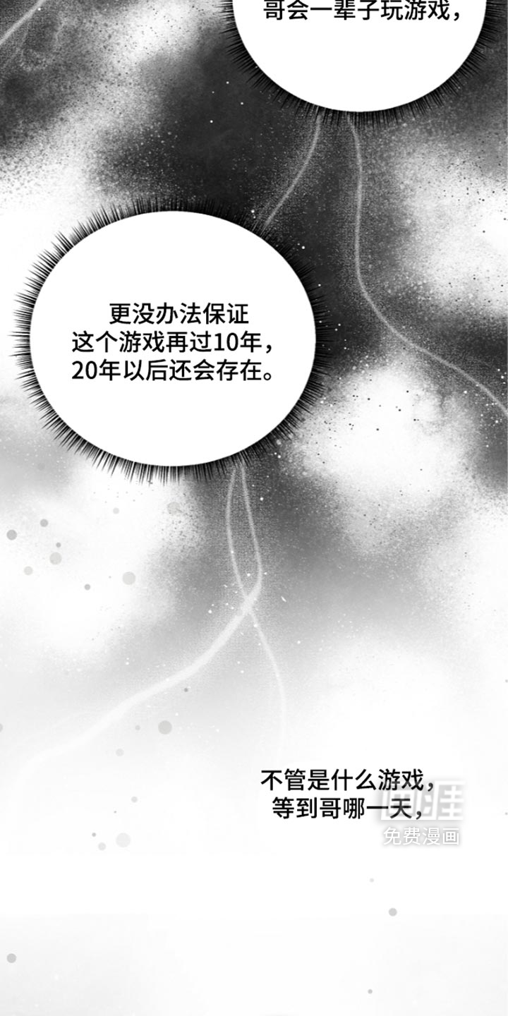 第138话 第38页