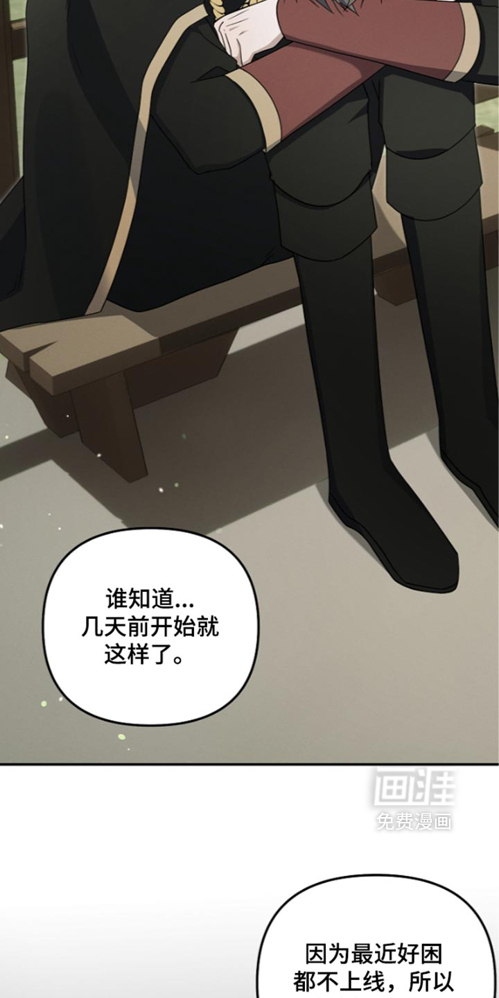 第138话 第34页