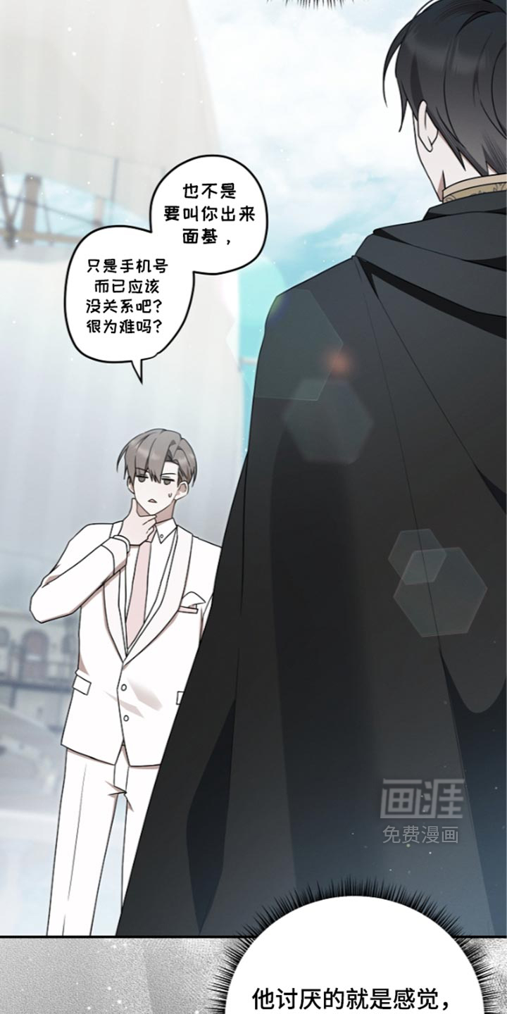 第138话 第18页