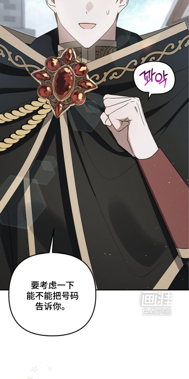第138话 第24页