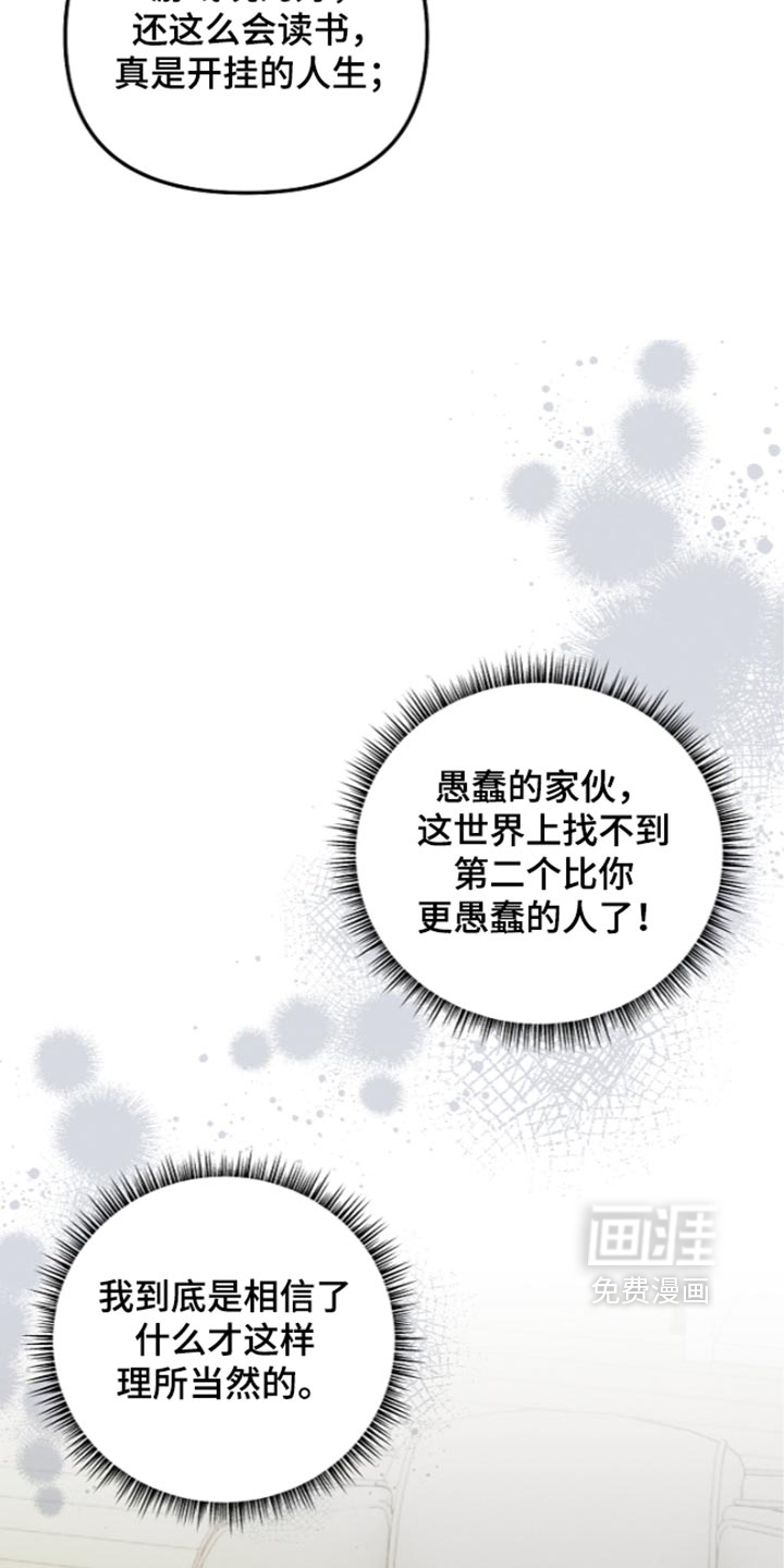 第138话 第36页