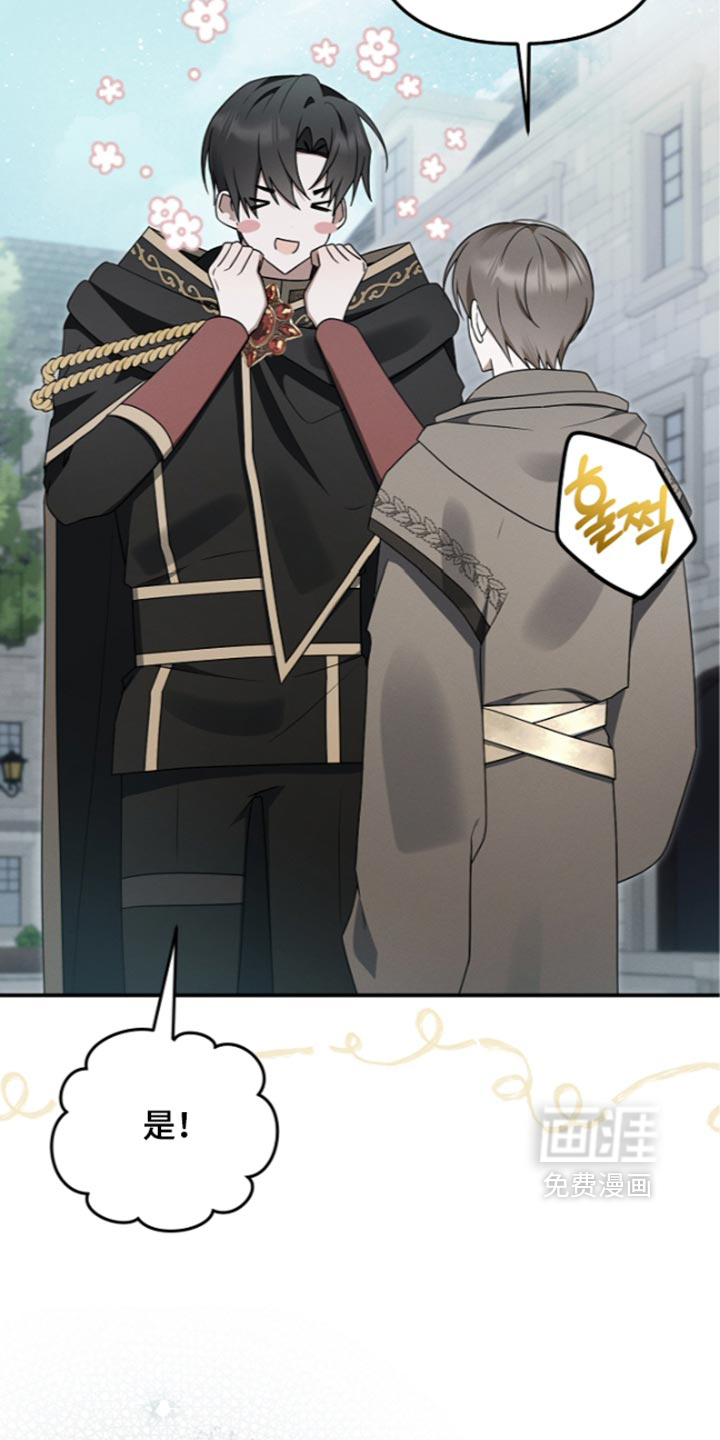 第138话 第5页