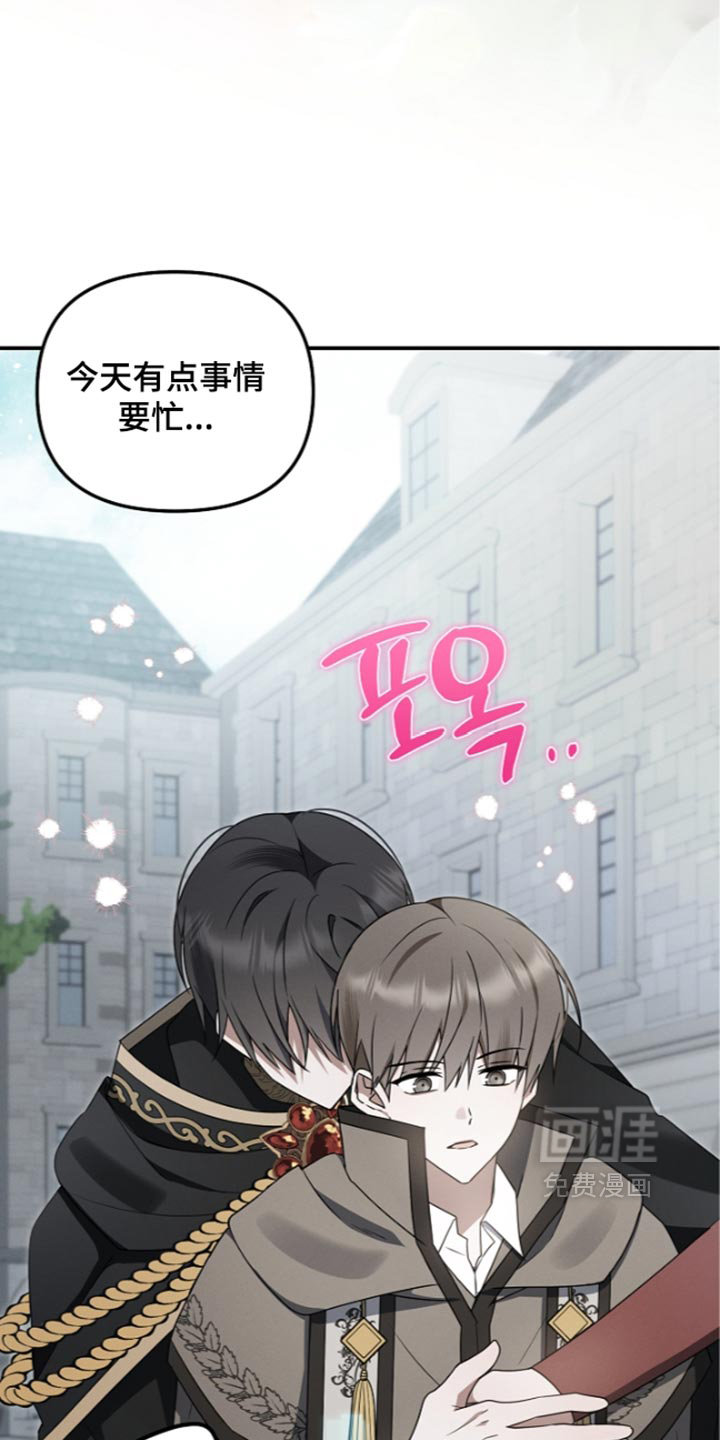 第138话 第2页