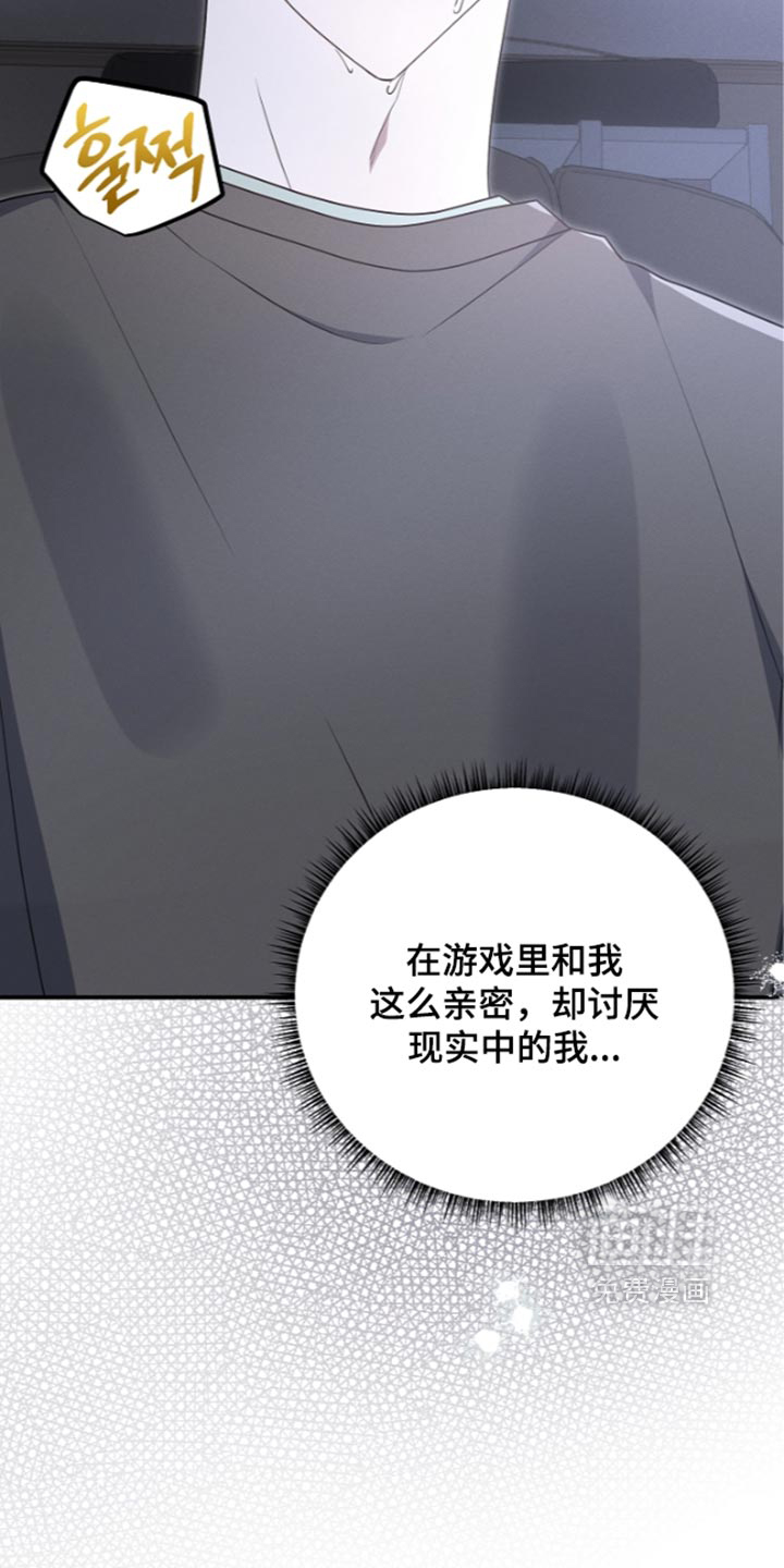 第138话 第7页