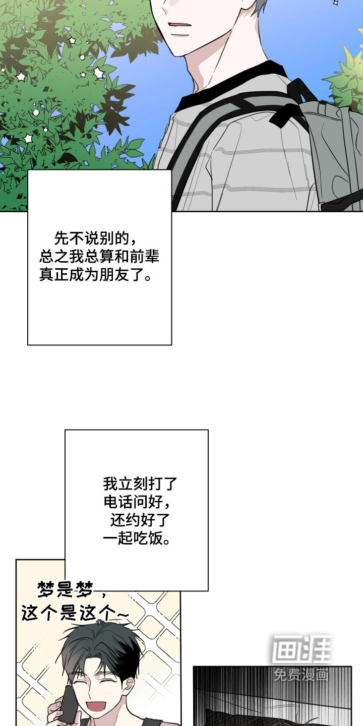 第22话8