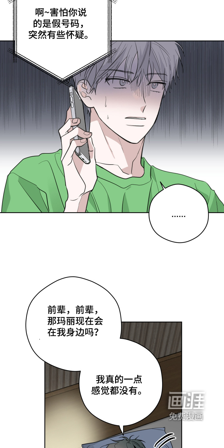 第21话7