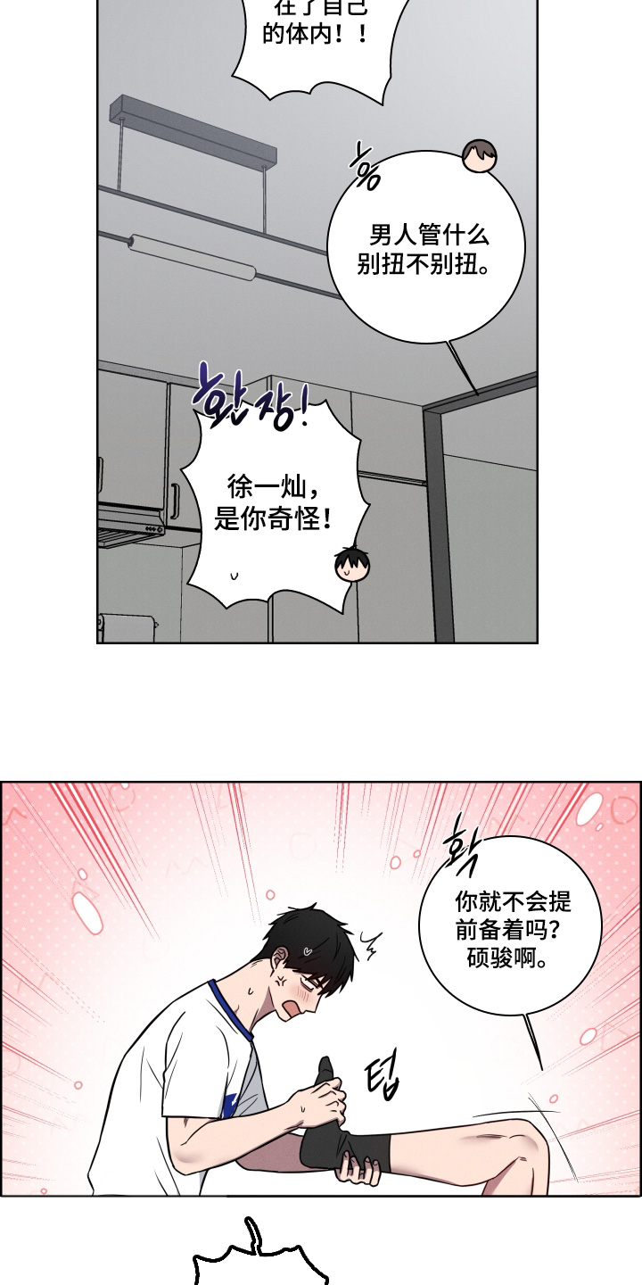 第25话2