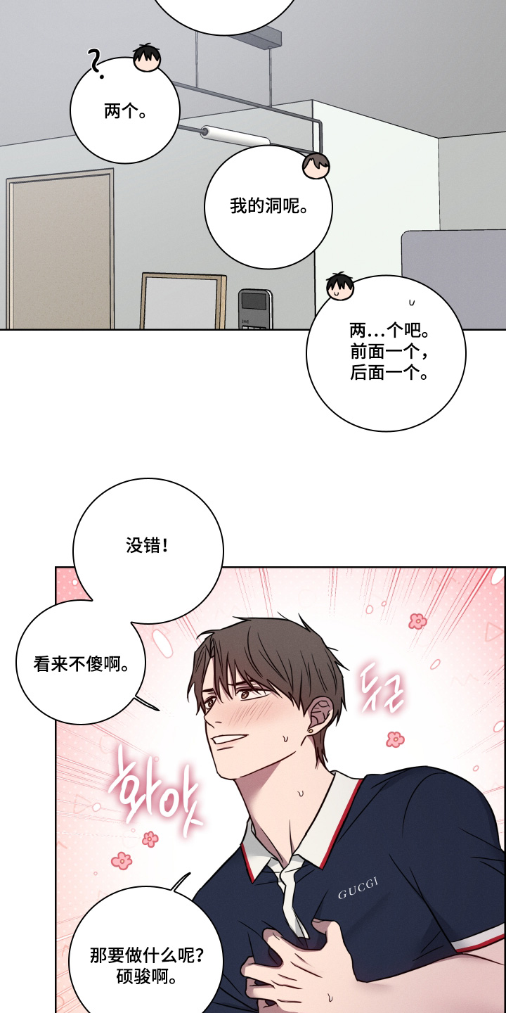 第24话10