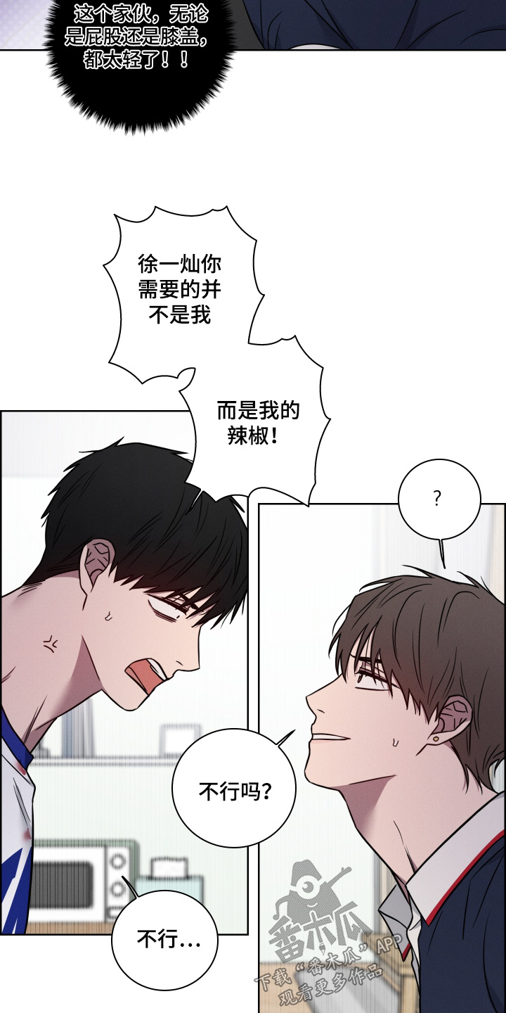 第26话22