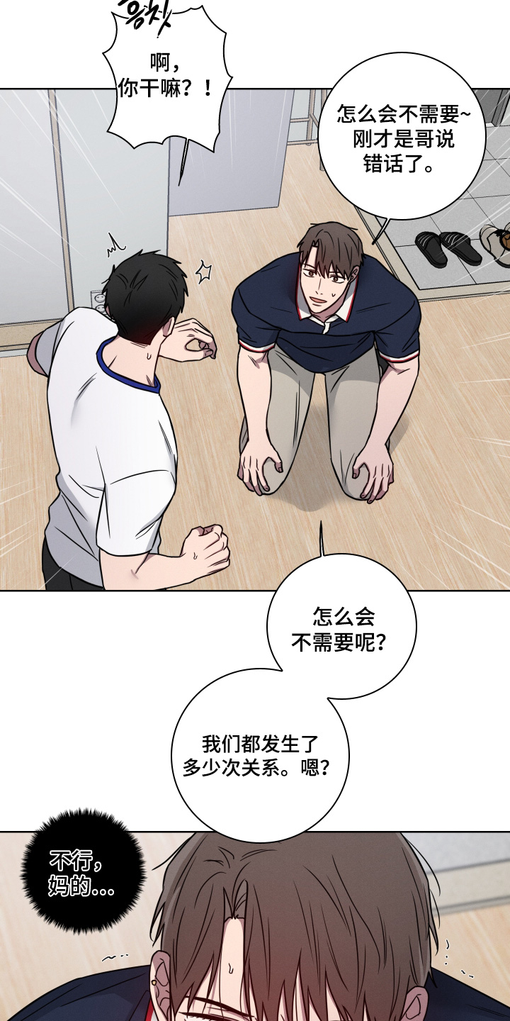 第26话20